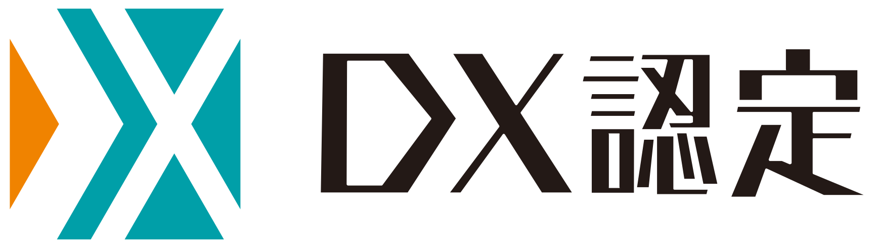 DX認定事業者として認定