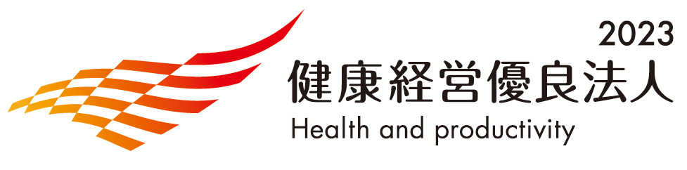 健康経営優良法人2023