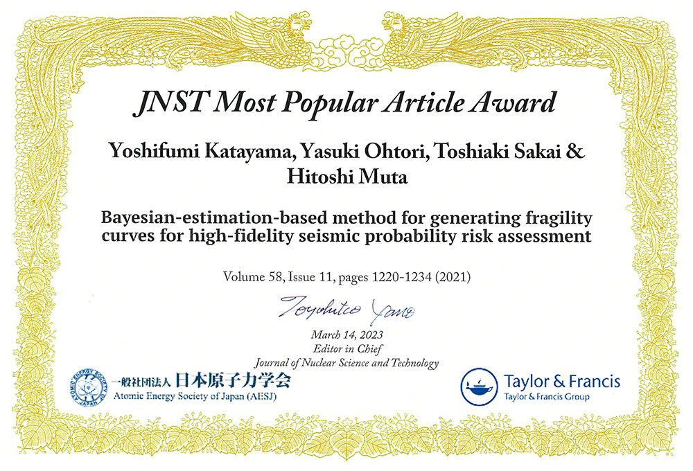 日本原子力学から賞を受賞しました