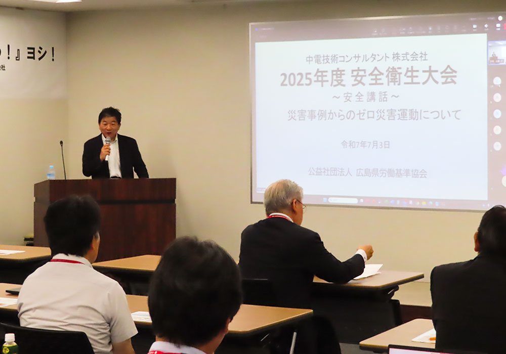 安全講演会の様子