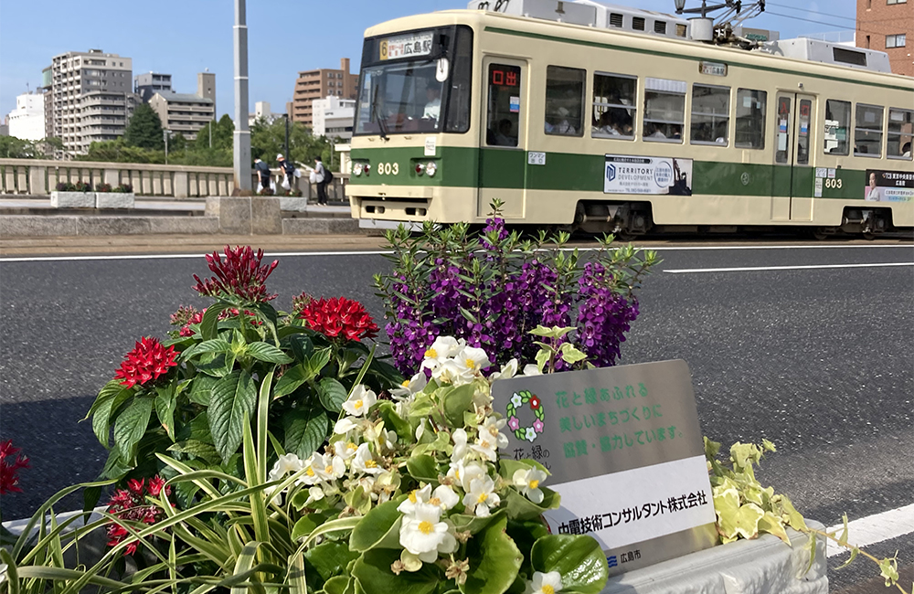 四季の花プランター設置事業