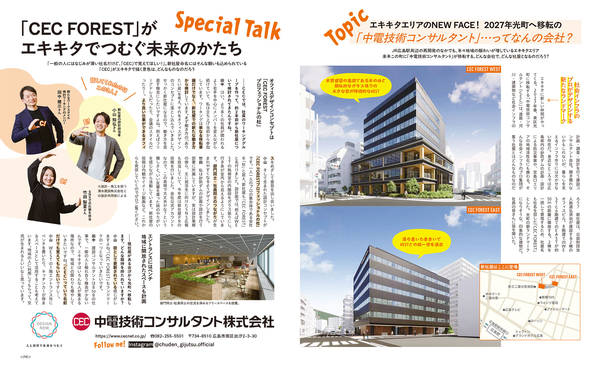 月刊タウン情報ひろしま