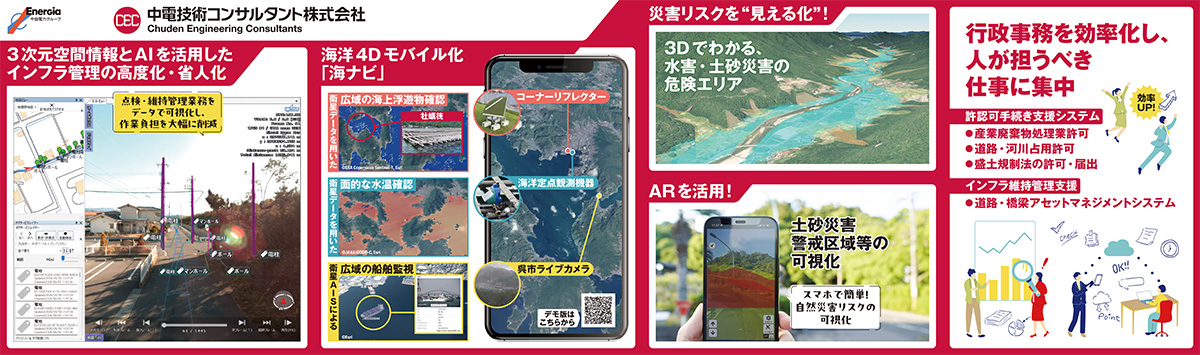 2026（東京ビッグサイト）に出展