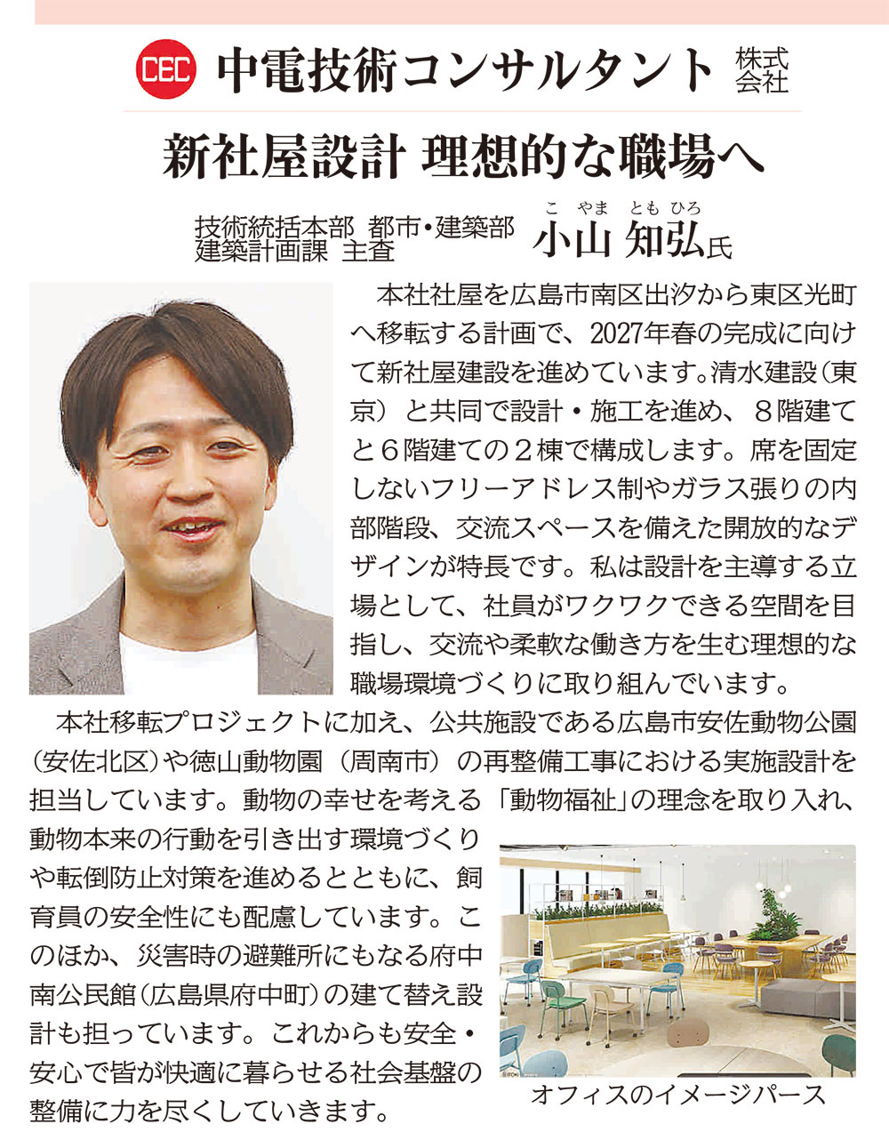 中国新聞LEADERS倶楽部通信2026