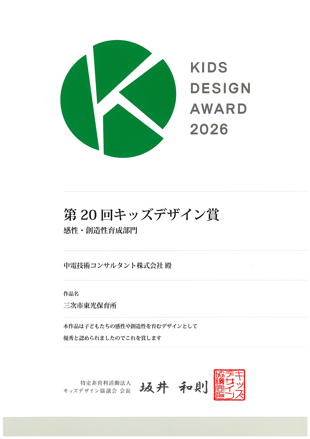 雲南市で開催！気象予報士・勝丸恭子氏による天気と再エネ講演会