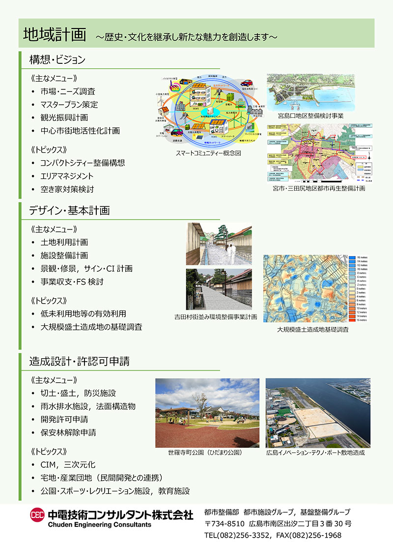 都市･建築部リーフレット