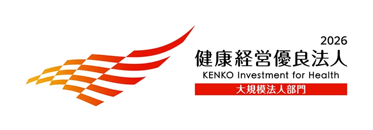 2026 健康経営優良法人